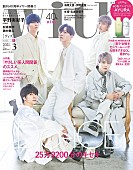 Da-iCE「Da-iCE、『with』3月号特別版でファッション誌の初単独表紙」1枚目/4