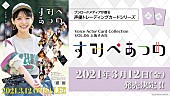 上坂すみれ「」5枚目/6