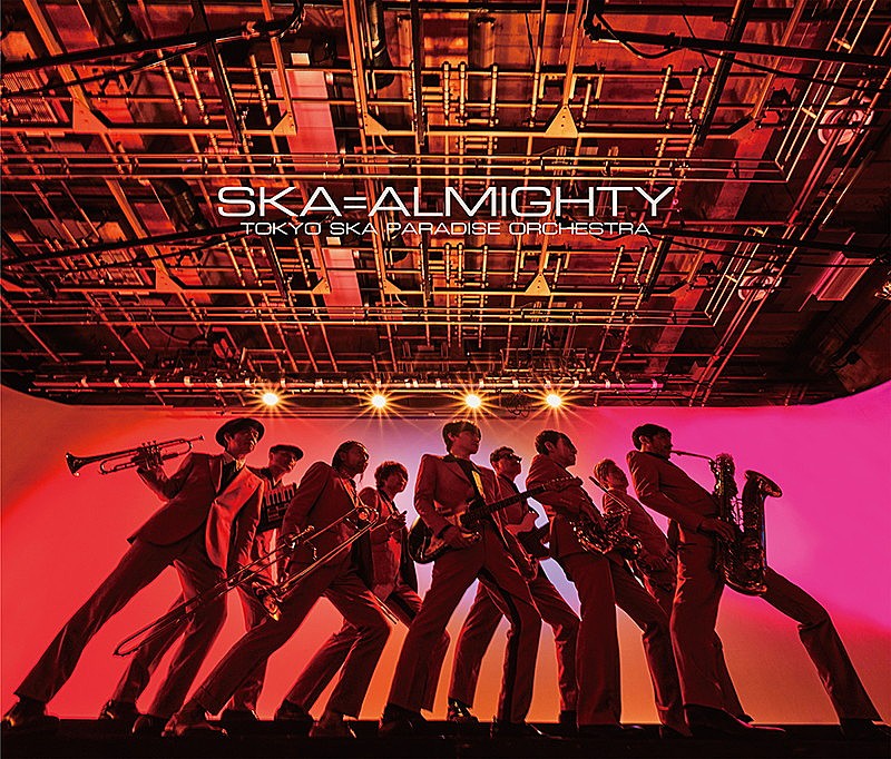 スカパラのニュー・アルバム『SKA=ALMIGHTY』、長谷川白紙＆アイナ・ジ