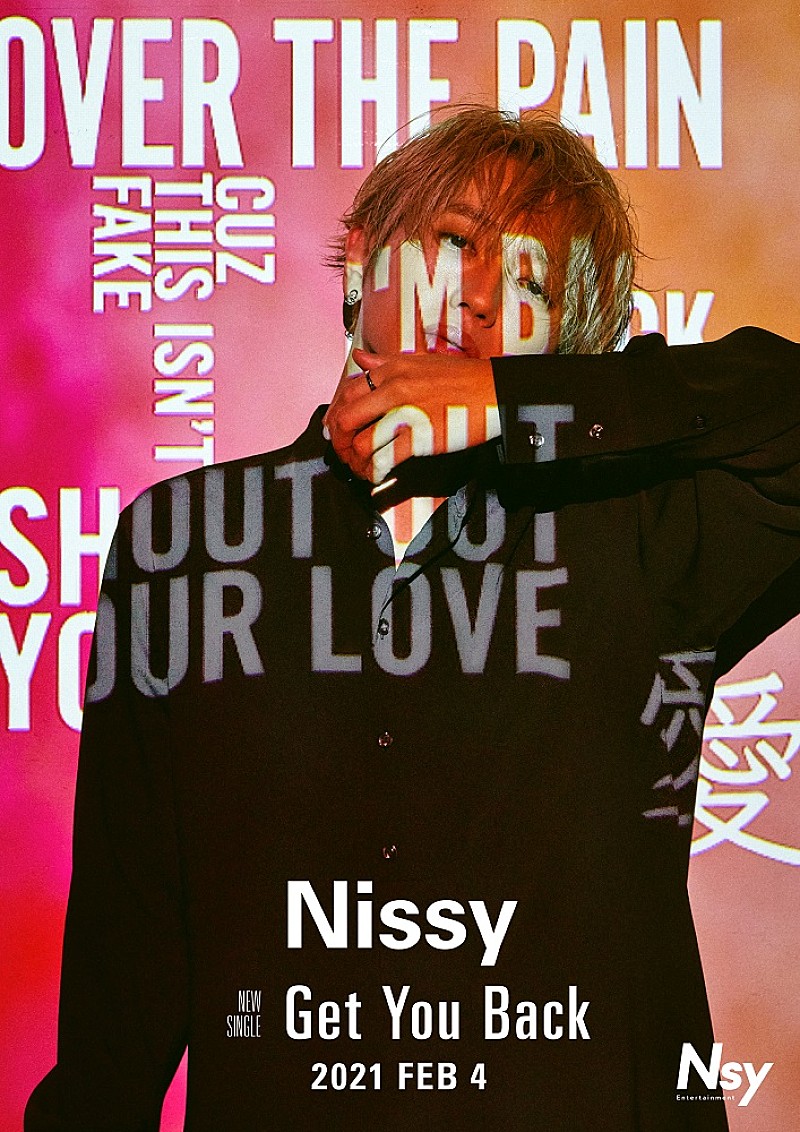Nissyが金髪姿に　2/4に新曲「Get You Back」をリリース決定 
