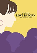 大塚愛「大塚 愛、ライブDVD/BD＆ライブCD『LOVE IS BORN ～17th Anniversary 2020～』ティザー映像公開」1枚目/4