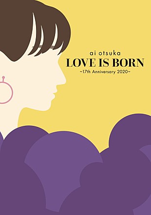 「大塚 愛、ライブDVD/BD＆ライブCD『LOVE IS BORN ～17th Anniversary 2020～』ティザー映像公開」