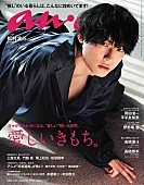 SixTONES「松村北斗（SixTONES）が『anan』ソロ初表紙、魅惑の4変化で美しいデコルテなど披露」1枚目/1