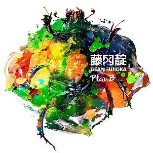 「DEAN FUJIOKAの新曲「Plan B」先行配信、ニューシングル「Take Over」収録曲」