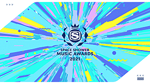 「【SPACE SHOWER MUSIC AWARDS 2021】開催決定」