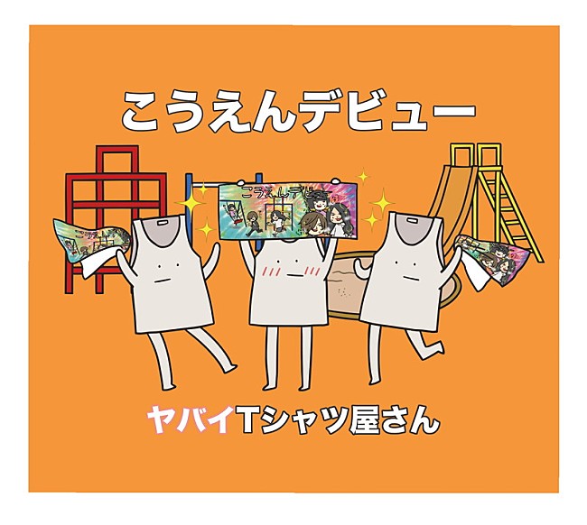 ヤバイTシャツ屋さん「」4枚目/5