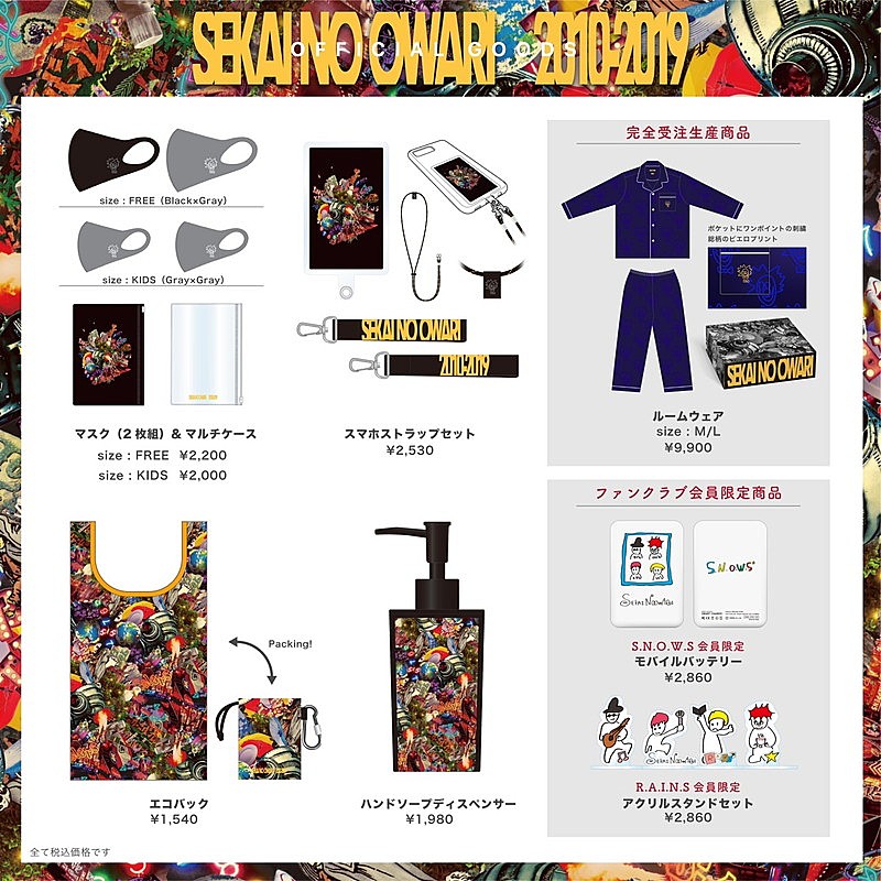 Sekai No Owari ベストal発売記念 メジャーデビュー10周年記念グッズを販売 Daily News Billboard Japan