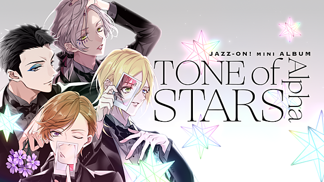 「『JAZZ-ON!』星屑旅団のメンバーが歌う「Tone of Stars Alpha」2/5より先行配信」1枚目/1