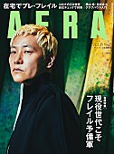 松村北斗「SixTONES松村北斗と関ジャニ∞横山裕のインタビューが『AERA』に掲載、主演作やグループへの思い語る」1枚目/1