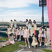 SKE48「【ビルボード】SKE48『恋落ちフラグ』初週19.6万枚でSGセールス首位」1枚目/1