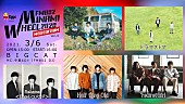 「ズーカラデル/ドラマストアら出演【FM802 MINAMI WHEEL 2020 NEO EDITION】開催決定」1枚目/1