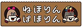 星野源「」2枚目/2