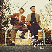 C&amp;K「C&amp;amp;K、新SG『あの日のスウィートメロディ』リリース決定」1枚目/3