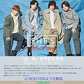 SHE`S「SHE&amp;#039;Sの「追い風」発売記念特番をスペシャのLINE公式アカウントで生放送」1枚目/3