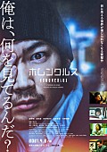 MILLENNIUM PARADE「常田大希率いるmillennium parade、映画『ホムンクルス』主題歌を担当　「ブラザー綾野剛との2度目のタッグ」」1枚目/5