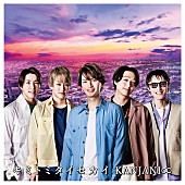 関ジャニ∞「【ビルボード】関ジャニ∞「キミトミタイセカイ」218,927枚を売り上げ総合首位に初登場　Awesome City Club「勿忘」総合10位に上昇」1枚目/1