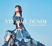 林原めぐみ「林原めぐみ、ベストAL『VINTAGE DENIM』ジャケ写・アー写・収録楽曲公開」1枚目/3