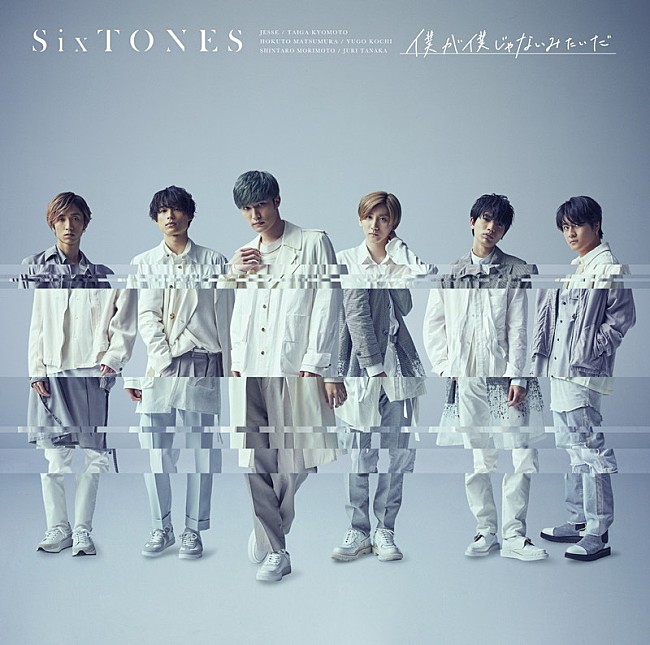 SixTONES「【先ヨミ】SixTONES『僕が僕じゃないみたいだ』37.2万枚で現在シングル1位」1枚目/1