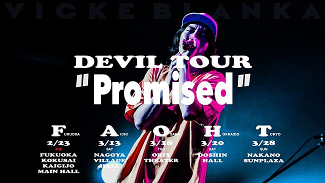 ビッケブランカ「ビッケブランカ、【Devil Tour “Promised”】ファイナル公演を有料生配信決定」1枚目/2