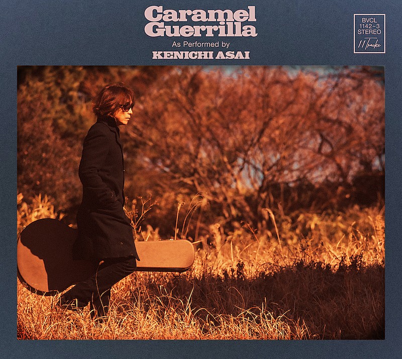 浅井健一、約1年半ぶりのソロ名義アルバム『Caramel Guerrilla』4月リリース