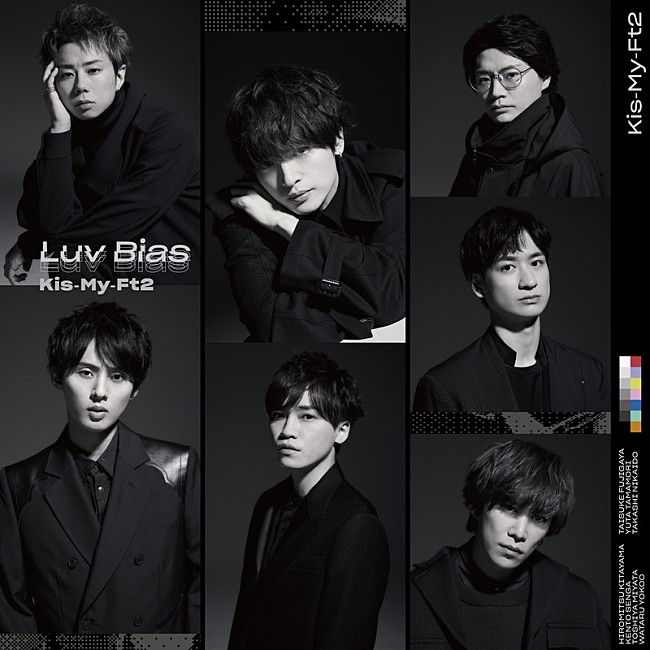 Kis-My-Ft2「【ビルボード】Kis-My-Ft2『Luv Bias』初週21.7万枚でSGセールス首位」1枚目/1