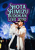 清水翔太「清水翔太、日本武道館ライブ映像作品ティザー公開」1枚目/6