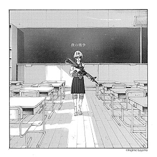 「【Heatseekers Songs】神聖かまってちゃん「僕の戦争」初登場首位　川崎鷹也の新曲は10位に」