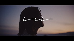 「iri、別れを春になぞらえた新曲「はじまりの日」ティザー映像公開」