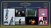 「新世代ジャズフェスティバル【LOVE SUPREME JAZZ FESTIVAL】日本初開催　DREAMS COME TRUE、黒田卓也 aTak Band、WONKら第1弾出演アーティスト発表」1枚目/3