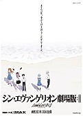 宇多田ヒカル「『シン・エヴァンゲリオン劇場版』公開記念『「エヴァンゲリオン」プレイリスト総選挙』開催」1枚目/1