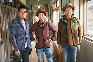 「FUNKY MONKEY BABYSが3月11日放送『音楽の日』で一夜限り復活」