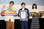 「新田真剣佑ら、高校生と一緒にギネス世界記録を達成　鈴木伸之「みんな、やりました！」」1枚目/1