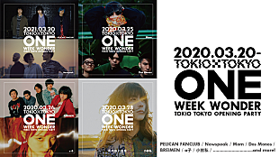 「オーダーメイド型ライブハウス『TOKIO TOKYO』こけら落としにペリカン、Mom、a子、小林私ら」