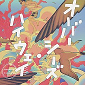 ウォルピスカーター「ウォルピスカーター、Orangestarとのコラボ曲「オーバーシーズ・ハイウェイ」配信開始」1枚目/3