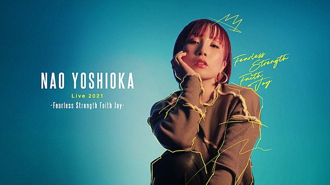 ＮＡＯ　ＹＯＳＨＩＯＫＡ「Nao Yoshioka、2021年初となるストリーミングライブ開催決定」1枚目/1