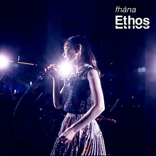 「fhana、配信SG「Ethos」配信開始＆MV公開」