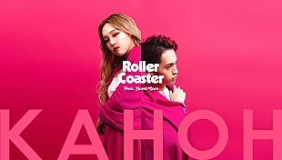 「KAHOH、Novel Coreをフィーチャーした「Roller Coaster (feat.Novel Core)」を先行リリース」