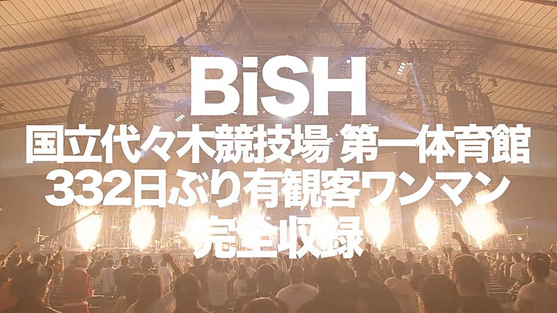 BiSH「」4枚目/6
