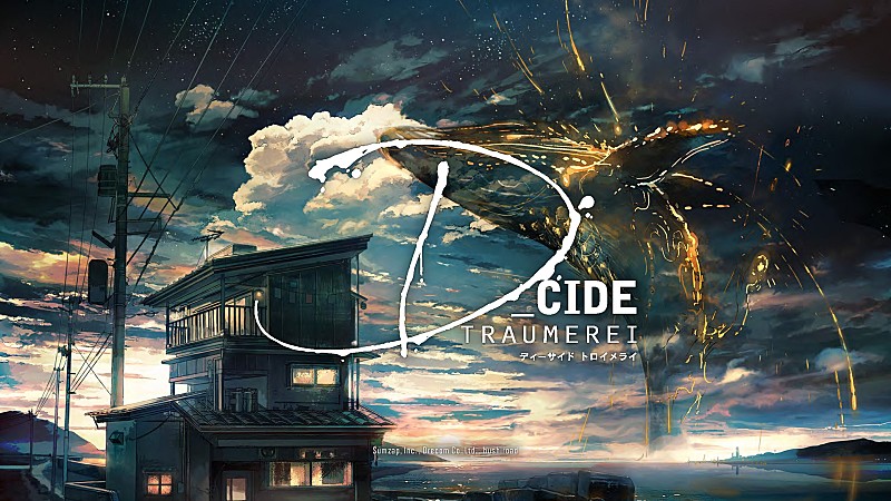 東京事変「東京事変、新メディアミックスプロジェクト「D_CIDE TRAUMEREI」のテーマソングを担当」1枚目/2