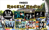 GLIM SPANKY「GLIM SPANKY/Tempalay/ハンブレッダーズら7組出演決定【Rockin&amp;#039;Radio!】」1枚目/1