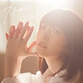 内田真礼「内田真礼、12thSG『ストロボメモリー』ジャケ写＆カップリング試聴動画公開」1枚目/2