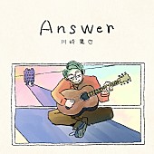 川崎鷹也「「Answer」ジャケット」8枚目/10