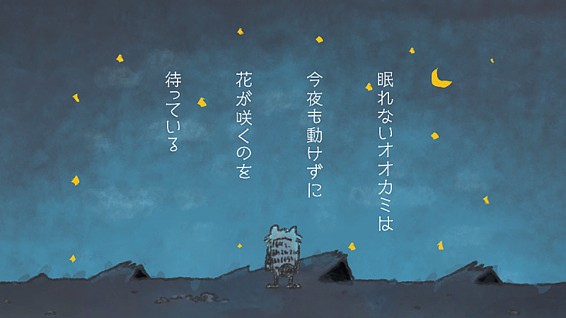 川崎鷹也、漫画『眠れないオオカミ』とコラボした新曲「Answer」のフラッシュアニメーションMV公開