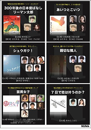 「音楽制作陣にTAKE(FLOW)や村松崇継ら、イヤードラマ特化の音声版サブスク“NUMA”開設へ」