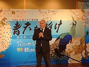 「モ－リ－・ロバ－トソン「渋沢栄一は、日本を世界クラスの国家へと押し上げるエンジンのような働きをした方」　「青天を衝け」特別展が開幕」