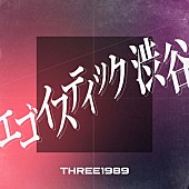 THREE1989「」6枚目/6