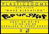 ＰＬＡＳＴＩＣＺＯＯＭＳ「」4枚目/4