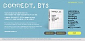 BTS「BTS、グローバル展示プロジェクト「CONNECT, BTS」1周年を記念したE-BOOKとフォントを無料配布」1枚目/3