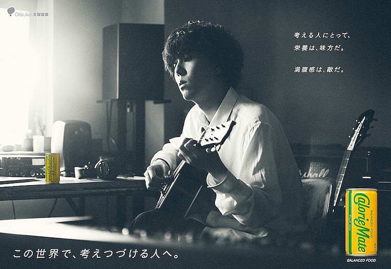 野田洋次郎が出演するカロリーメイトの新CMにRADWIMPSの書き下ろし新曲「鋼の羽根」起用