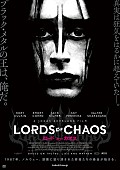 メイヘム「狂乱の青春映画『ロード・オブ・カオス』がFilmarks初日満足度3位に、主演ロリー・カルキンからコメント動画到着」1枚目/8